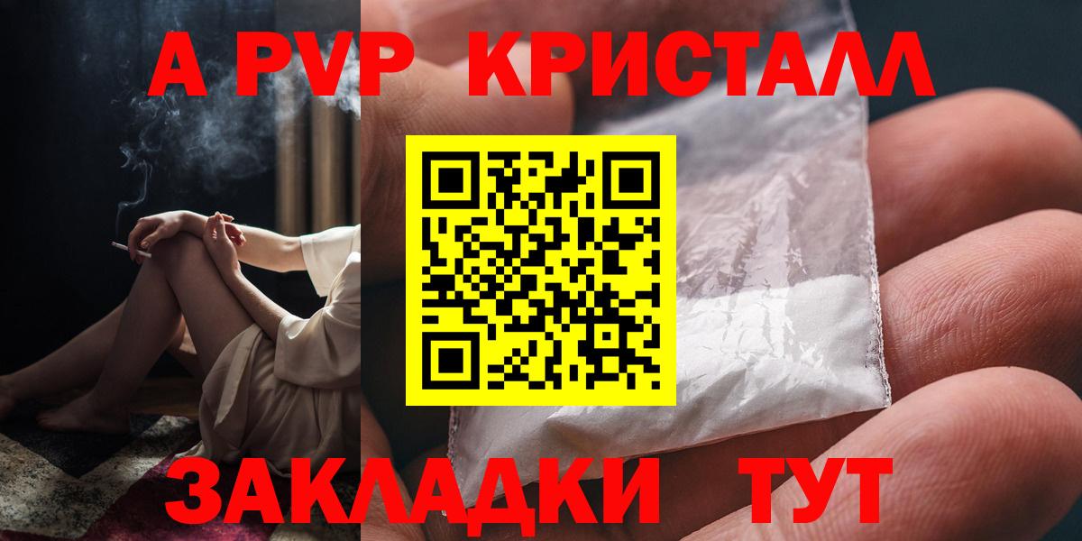ЭКСТАЗИ  Меф МЯУ МЯУ  Аша  Cocaine  Вход с VPN  МЕФ   ГАШИШ  Канабис 