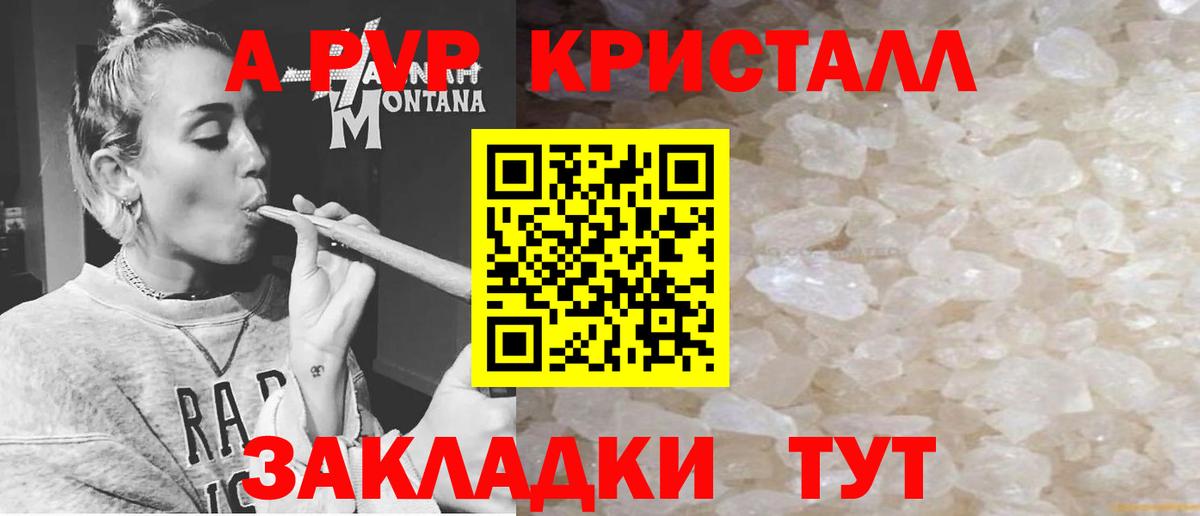 Альфа ПВП СК КРИС Аша