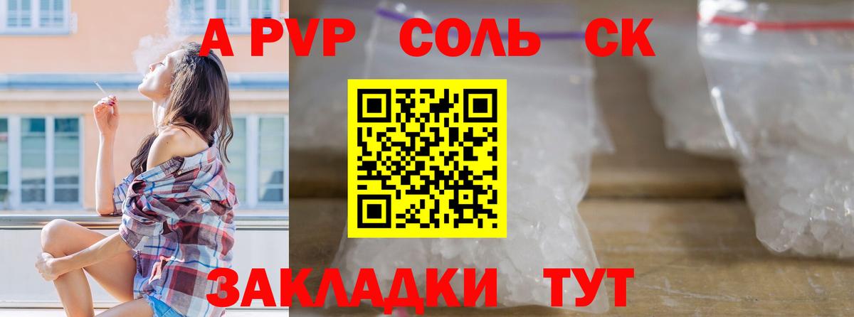 Alpha PVP мука  Вход с VPN  Аша  А ПВП  APVP СК КРИС 