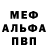 APVP Соль Johnny Suh