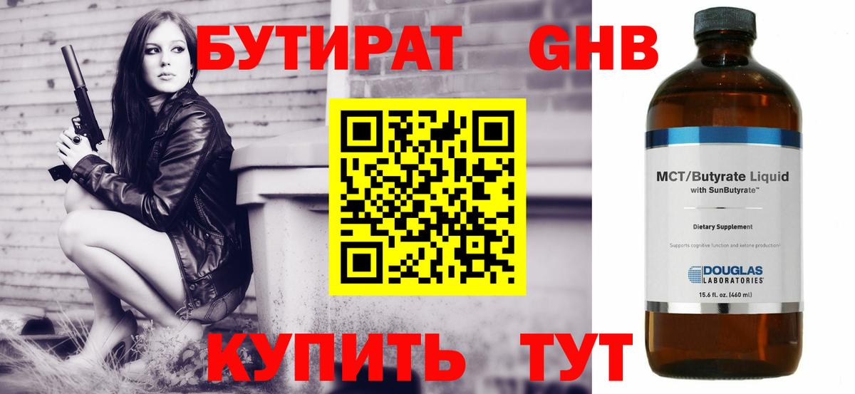 БУТИРАТ оксана  Вход с VPN  Аша 