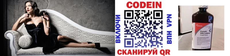 Кодеиновый сироп Lean напиток Lean (лин) Аша
