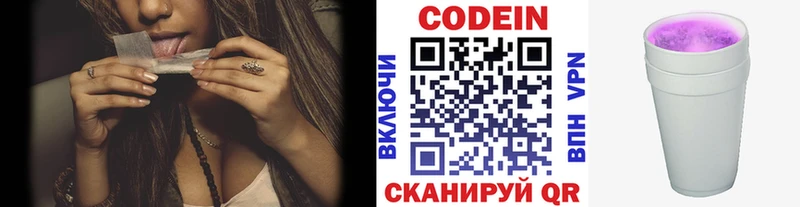 Codein Purple Drank  закладки  Аша 