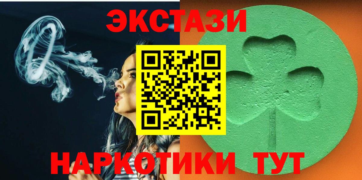 ЭКСТАЗИ 280 MDMA  ЭКСТАЗИ VHQ  Экстази  Аша 