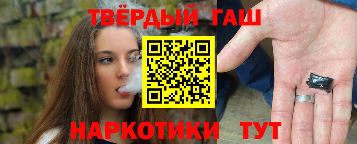 ГАШИШ убойный  Вход с VPN  наркота  Аша  Гашиш 40% ТГК 