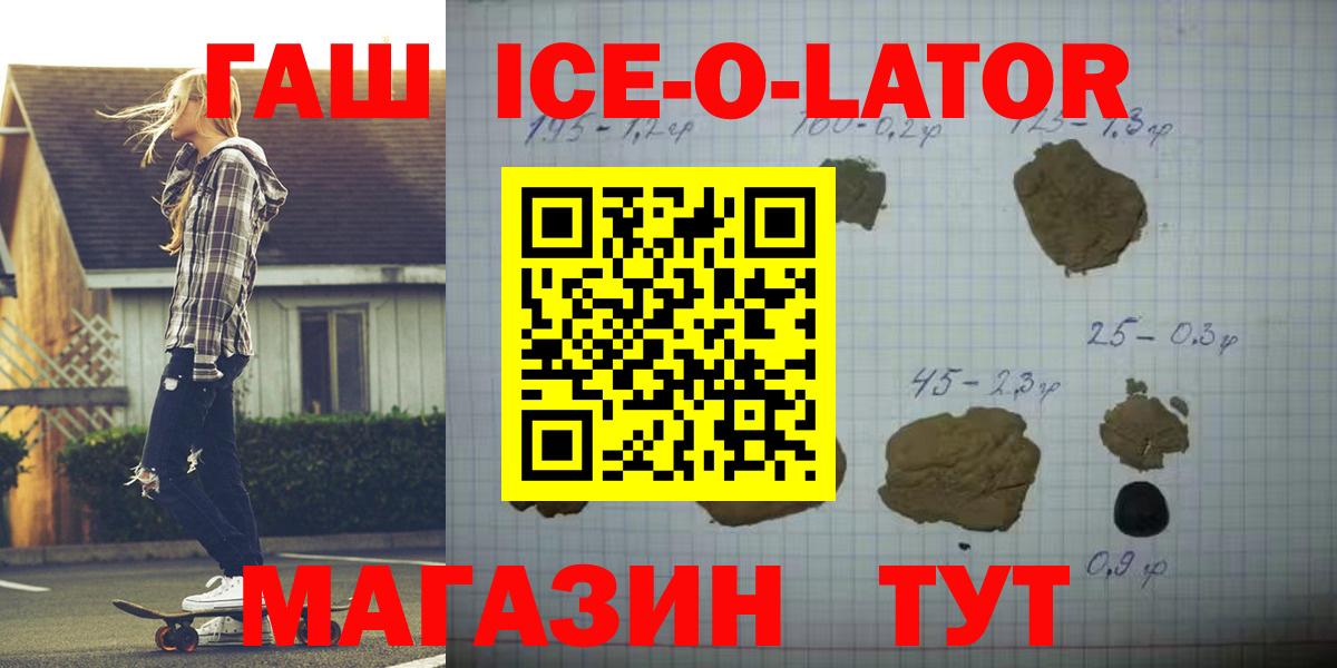 Аша  Меф кристаллы  COCAIN  ГАШИШ  ГАШ  Канабис  A PVP СОЛЬ кристаллы 