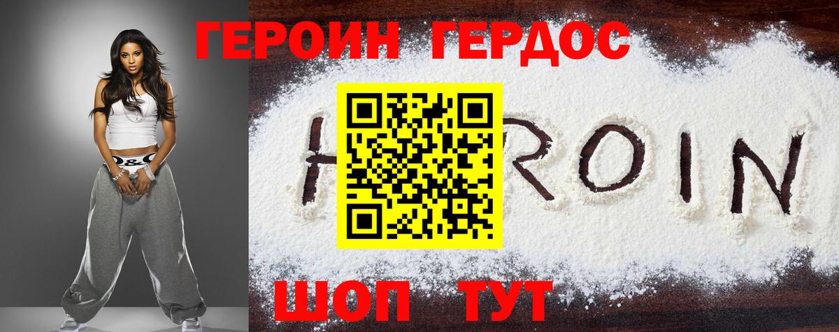 ГЕРОИН Heroin  ГЕРОИН  Аша 