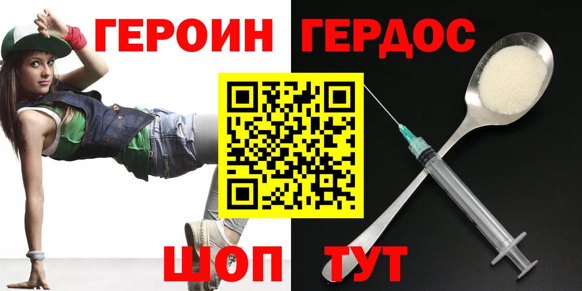 Героин белый Аша