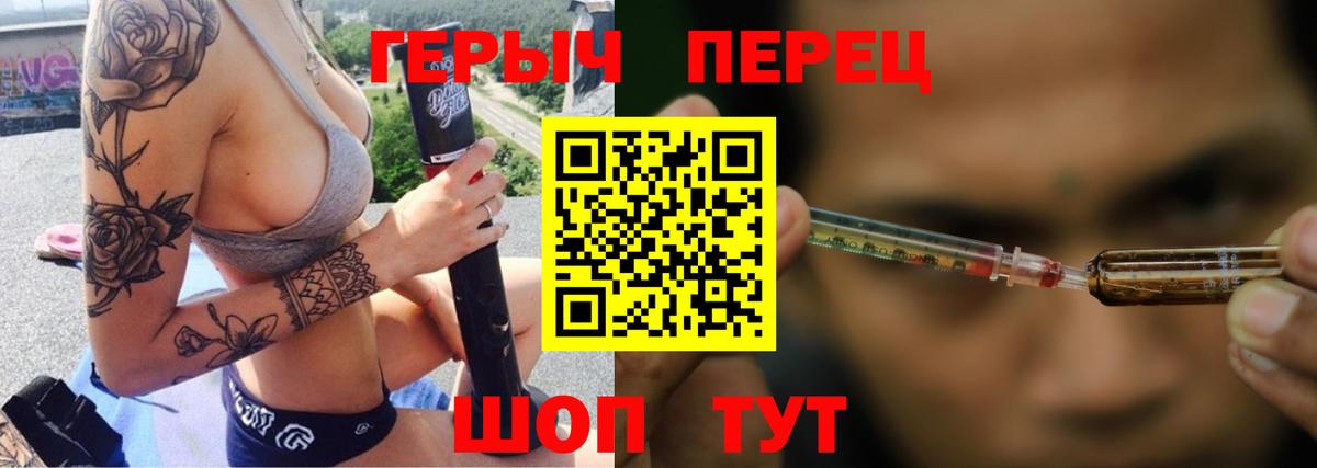 ГЕРОИН  Героин Heroin  Вход с VPN  Аша 