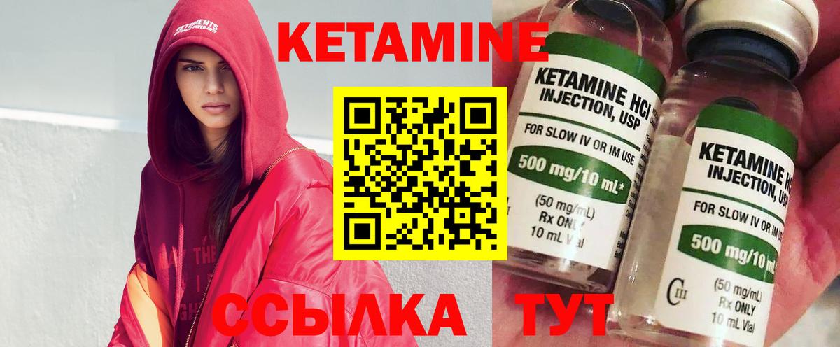 Кетамин ketamine  Вход с VPN  Кетамин VHQ  Аша 