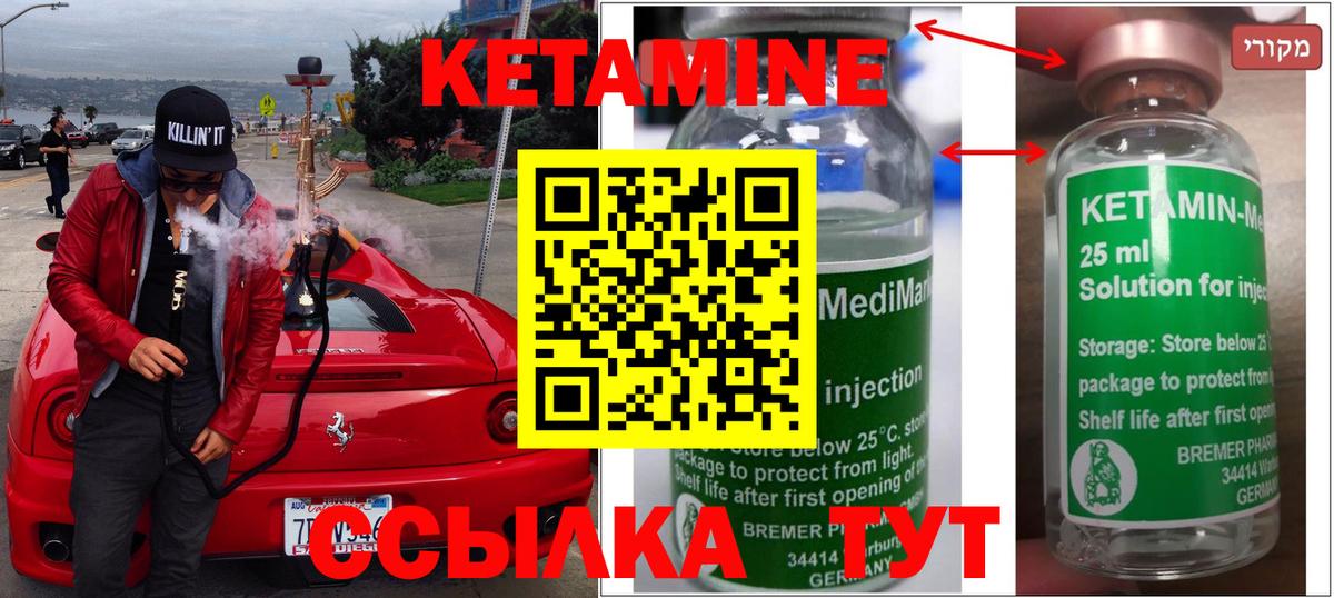 Кетамин VHQ Аша