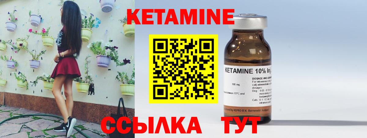 Кетамин ketamine  Аша 