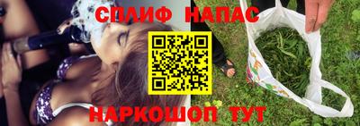 спайс Абакан