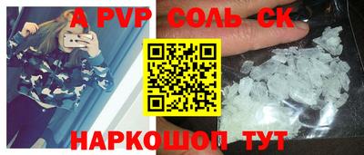 спайс Абакан