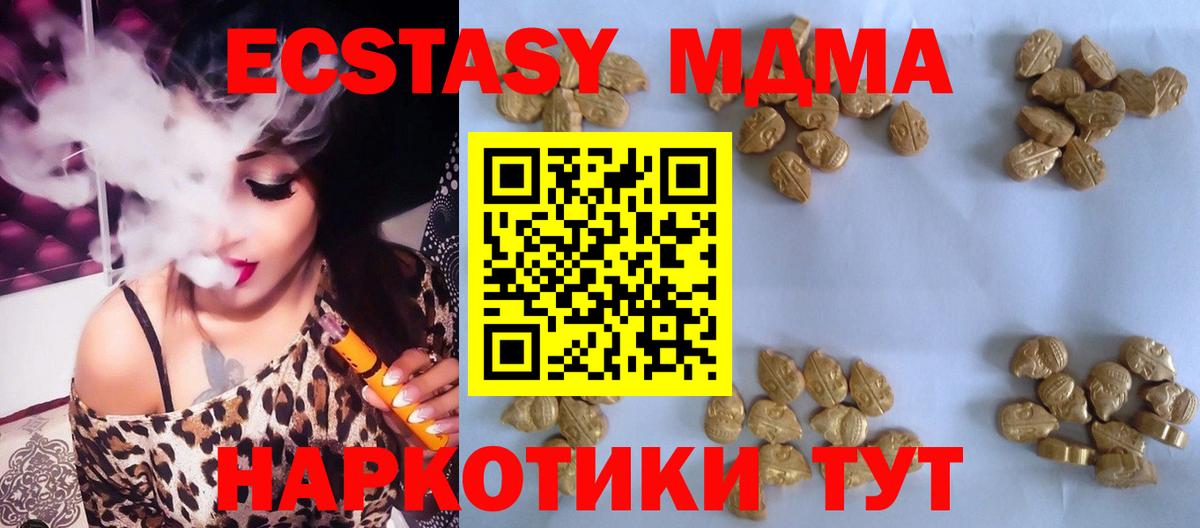 МДМА crystal  МДМА VHQ  Вход с VPN  МДМА  Аша 