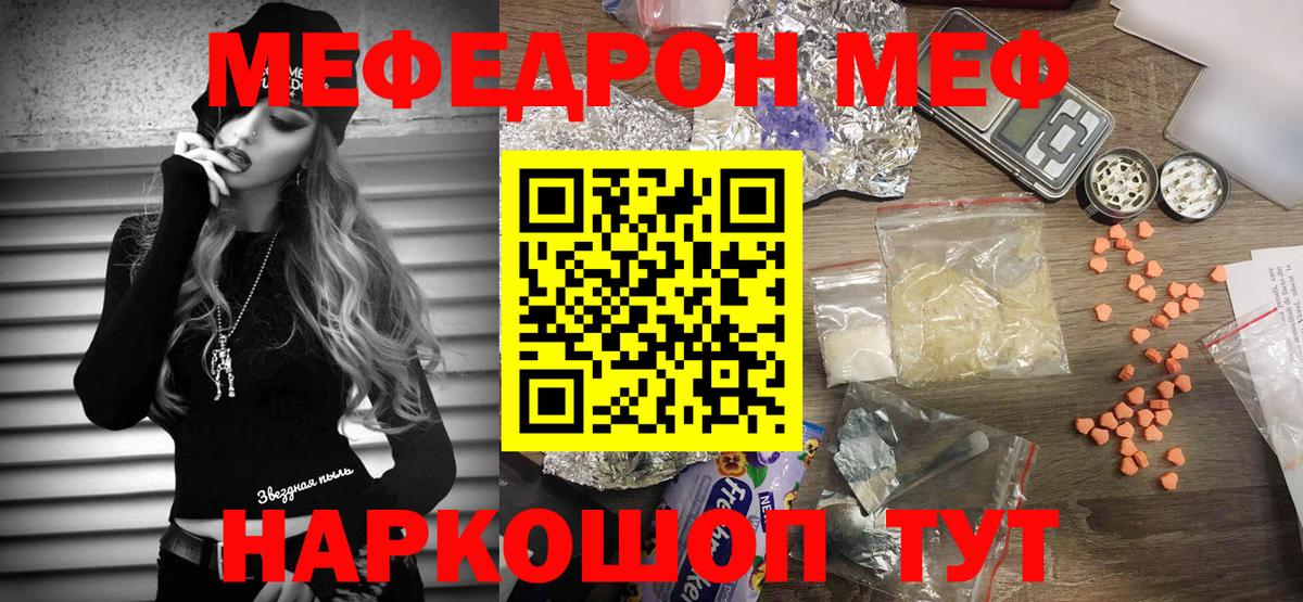 Меф мяу мяу кристаллы Аша