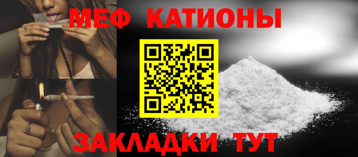 МЕФ мяу мяу  Вход с VPN  МЯУ-МЯУ  Аша  МЯУ-МЯУ 