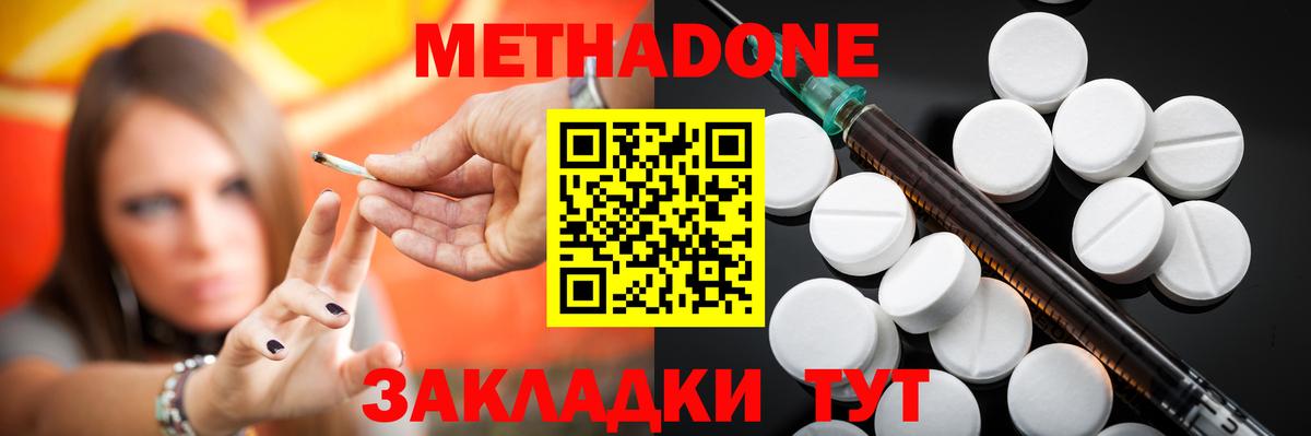 Аша  МЕТАДОН methadone  Вход с VPN 