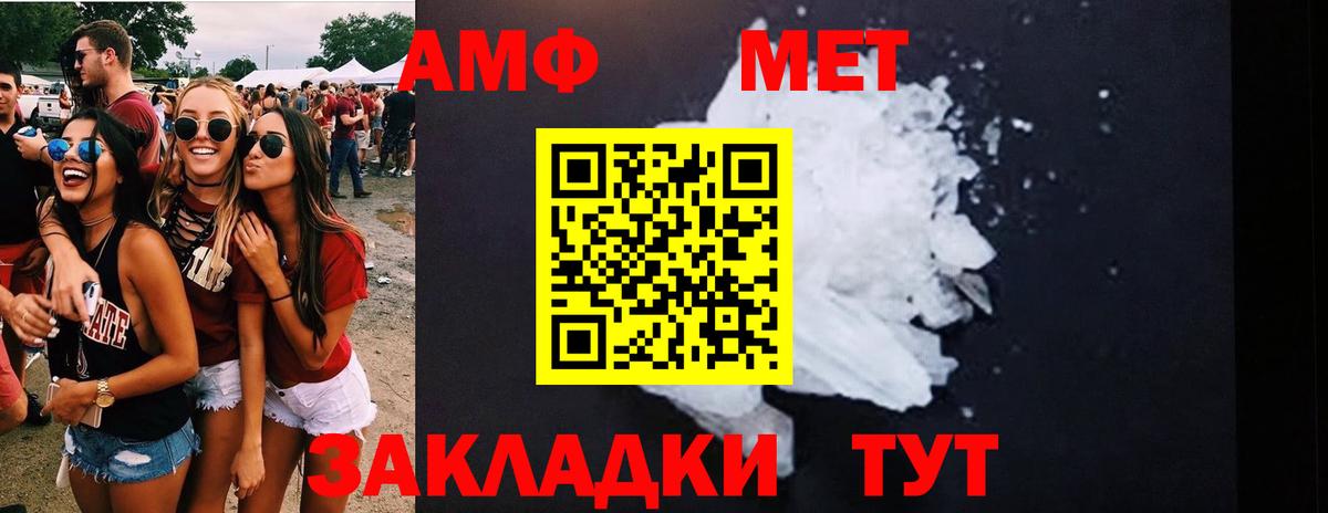 Первитин кристалл  Аша 