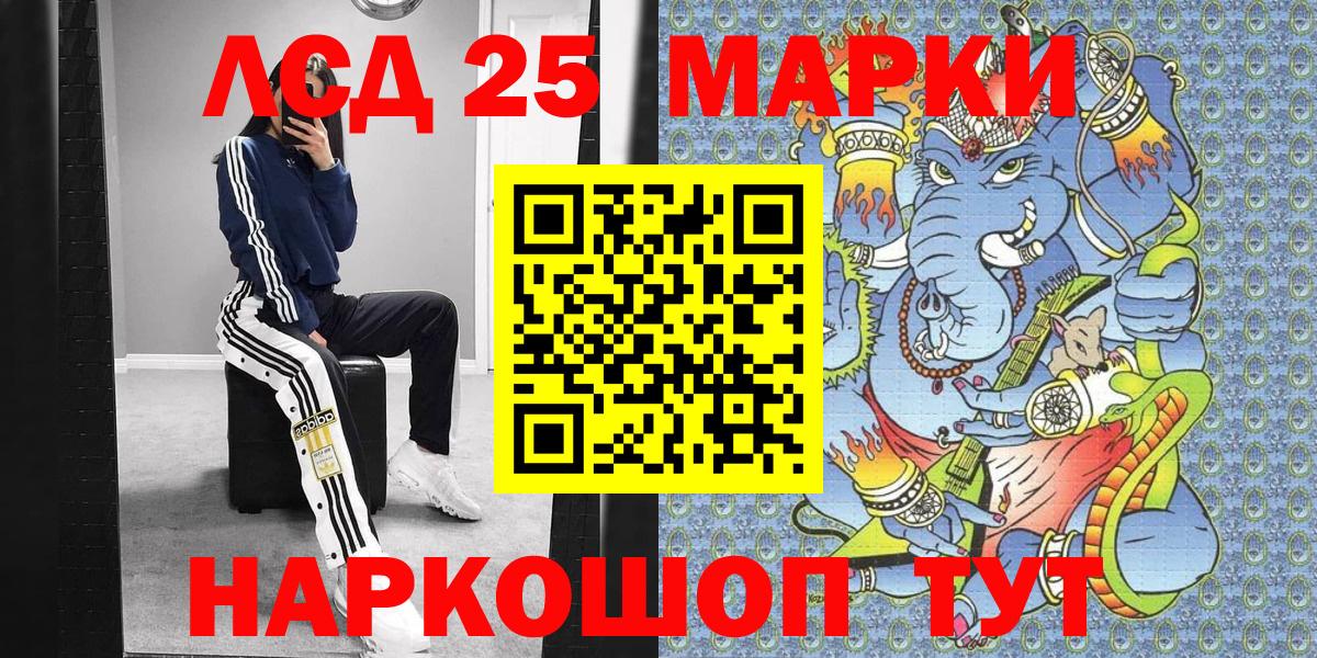 Аша  Марки 25I-NBOMe 1500мкг  Марки N-bome  Вход с VPN 