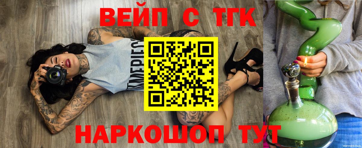 Дистиллят ТГК вейп с тгк Аша