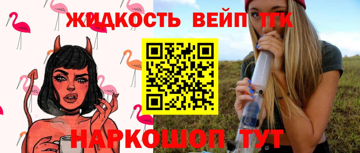 ТГК гашишное масло  как найти наркотики  Аша  Вход с VPN  Дистиллят ТГК вейп с тгк 