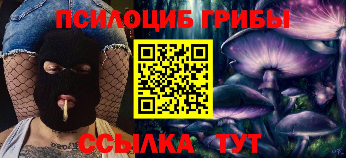 Галлюциногенные грибы MAGIC MUSHROOMS Аша
